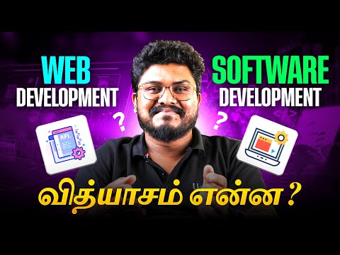 web development vs software development which is better ? | அதிக Openings எதுல இருக்கு | in தமிழ்