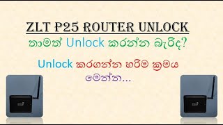 විනාඩි 5 න් ZLT-P25  Dialog Router එක Unlock කරමු.