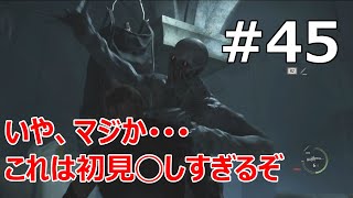 #45【バイオRE:4  初見で難易度ハードコア】さすがにこのギミック+敵は初見◯しすぎるぞ！【実況プレイ】