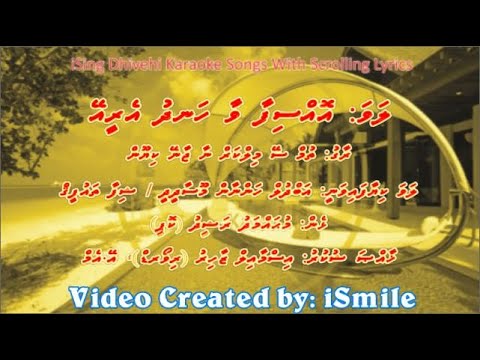Ossifaavaa Handhu Eree Ey (DUET) w Scrolling Lyrics (Tumse Milkar Na Jaane) iSing Dhivehi Karaoke