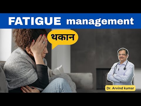 Fatigue management | Dr Arvind Kumar