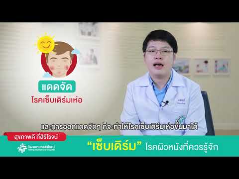 ครีมกำมะถันจากร้องไห้กลาก Neurodermatitis ครีมหน้า