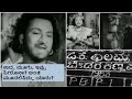 Bedara Kannappa Kannada Movie Kannappa Telugu Movie Dr Rajkumar Kannada Dr Rajkumar Movie