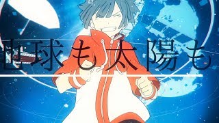 【harukana】ユニバース【歌ってみた】