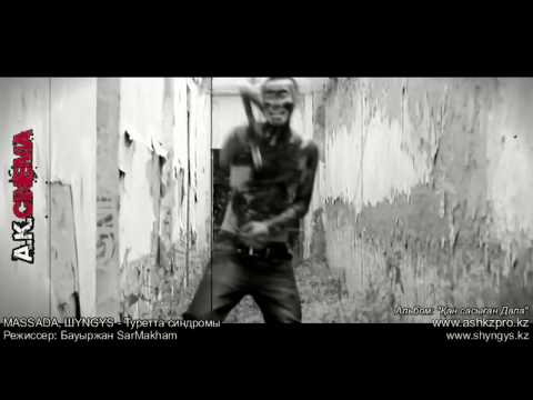 MASSADA, ШYNGYS - Туретта синдромы