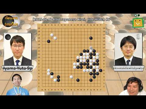 43rd Japanese Kisei, title match #6