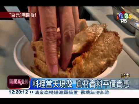 超平價年菜! 6人份每盤100元