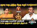 மகரம் ஏழரை வருடத்திற்கு பிறகு பொற்கா