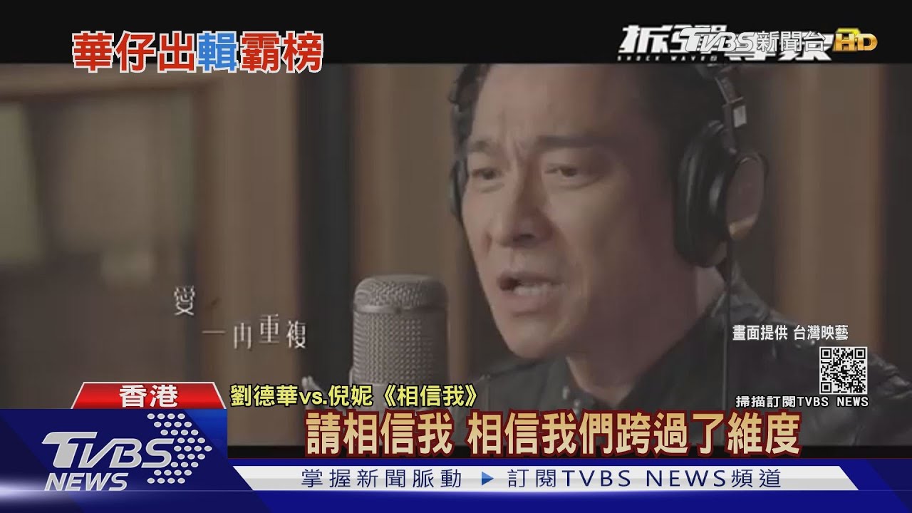 「演、唱」合一！　劉德華睽違10年出輯收錄影曲