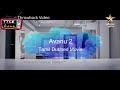 Avunu 2 Tamil Dubbed Movie Premiere Harshvardhan Rane Poorna