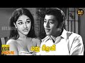 Maru Piravi Full Movie HD R Muthuraman Manjula S A Ashokan Tamil HD Movies Hit Movies