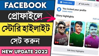 Facebook Story Highlights 2022 A to Z Setting | Facebook Story Highlights kivabe kore || BM tricks