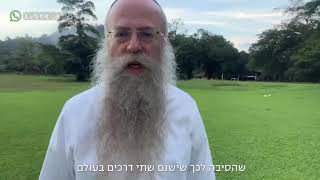 ממתק לשבת פרשת ראה תשפ״ג (הרב נחמיה וילהלם) - התמונה מוצגת ישירות מתוך אתר האינטרנט יוטיוב. זכויות היוצרים בתמונה שייכות ליוצרה. קישור קרדיט למקור התוכן נמצא בתוך דף הסרטון