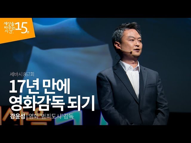 Video Pronunciation of 감독 in Korean