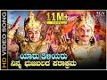Yaaru Thiliyaru Ninna Song With Full Dialogue Babruvahana Dr Rajkumar PB Srinivas
