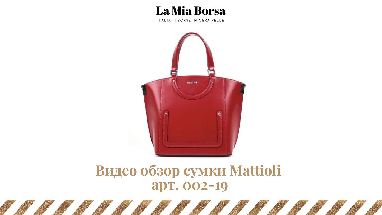 Ла Миа Борса Интернет Магазин