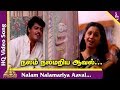 Kadhal Kottai Tamil Movie Songs | Nalam Nalamariya Aaval Video Song | Deva | நலம் நலமறிய ஆவல