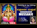 Shukravaarada Mussanje Lyrical Video Song Kannada Devotional Songs Lakshmi Devi Songs Devi Songs