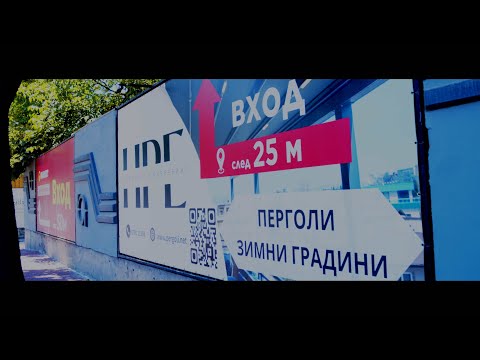 Видео 2 — обект на Хоумпласт Инженеринг (YouTube)