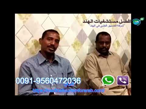 Patient testimonial video — knee replacement India