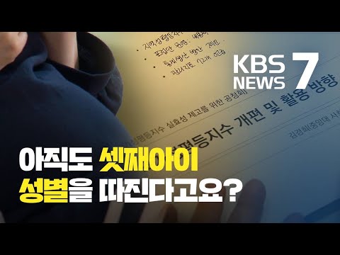 「남녀평등」의 한국수어 표현
