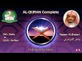 Holy Quran Complete - Yasser Al-Dosari 3/3 ياسر الدوسري