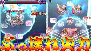 【モンスト】 火力がとんでもなくぶっ壊れてる強すぎアイドルｗｗ
