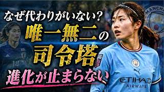 日本語：【特集】なぜ長谷川結衣は唯一無二なのか？100試合後も進化し続ける司令塔の真価