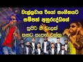 මේකනම් පිස්සුවක් තමා වැල්ලවාය රියෝ ස�