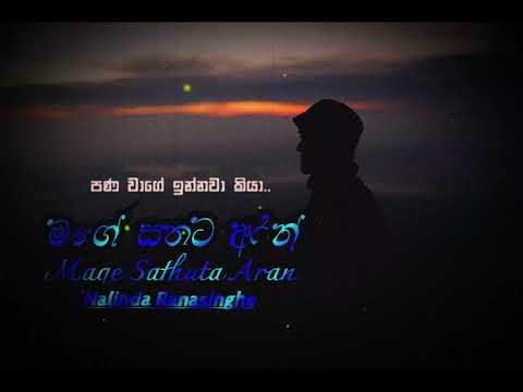 Mage Sathuta Aran (මගේ සතුට අරන්) | Nalinda Ranasinghe | @sandumusicvideohub