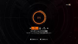 ディビジョン2 スキルマンのヒロイック旅行　新シーズン