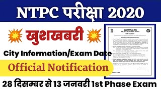 Railway NTPC exam date 2020/NTPC admit Card 2020 download/NTPC exam date and city