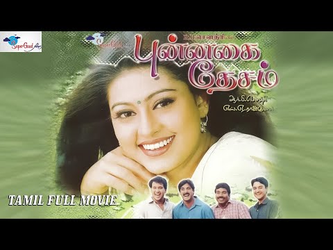 Punnagai Desam - Tamil Full Movie | Sneha, Tarun, Kunal | Remaster | Super Good Films | HD Print