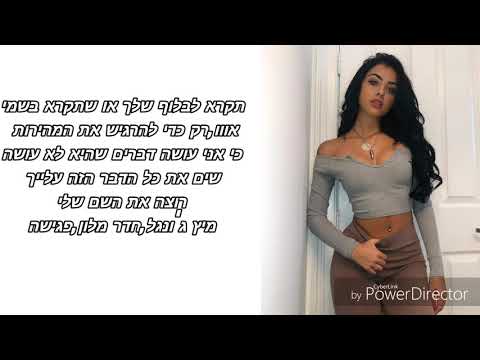 Malú trevejo,Gente de zona-Nadie Como Yo  מתורגם לעברית