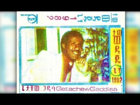 Getachew Gaddisa - Yedamenawa Lolé (የዳመናዋ ሎሌ) 1982 E.C.