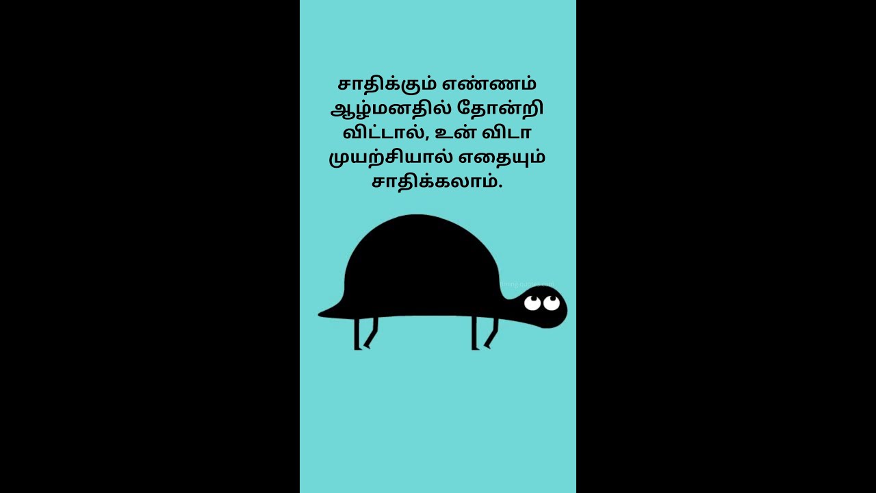 Watch video Best motivational quotes in Tamil😎Tamil motivational quotes👍inspirational quote✌Tamil quotes #shorts Now Best motivational quotes in Tamil😎Tamil motivational quotes👍inspirational quote✌Tamil quotes #shorts