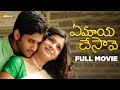 Ye Maya Chesave Telugu Full Movie Naga Chaitanya Samantha AR Rahman Gautam Menon Shemaroo