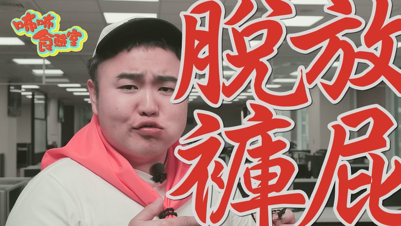 【咘咘食驗室 BUBUFOOD 】熱狗的朋友們是什麼