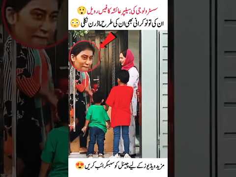 fatima Faisal ne ayesha ka face reveale ker diya😍#sistrology #fatimafaisal