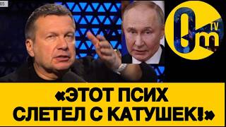 «СПАСИТЕ НАС ОТ ПУТИНА!»