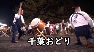 和太鼓 千葉おどり 千葉神楽太鼓2023 真砂夏祭り 2日目 盆踊り