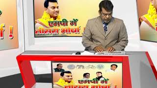 News World Bat Mudde Ki एमपी का तीसरा मोर्चा With Qumar Khan