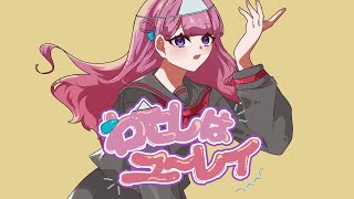 バノ-わたしはユーレイ / 初音ミク
