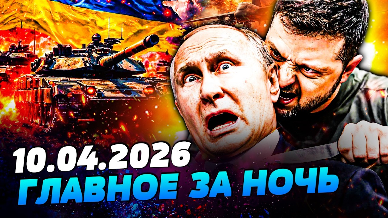 🔴СРОЧНО! РЕЗКОЕ ПЕРЕМИРИЕ НА ФРОНТЕ! ЗЕЛЕНСКИЙ ПОСТАВИЛ ПУТИНА НА КОЛЕНИ! Э?