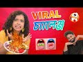 🤣 *VIRAL* GAMES CHALLENGES | Yes No, Whisper Challenge, Hot and Cold | #MunnaUnplugged