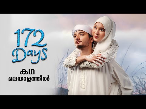 172 Days Movie Malayalam Explained | Indonesian Movie explained in Malayalam #malayalam #movies
