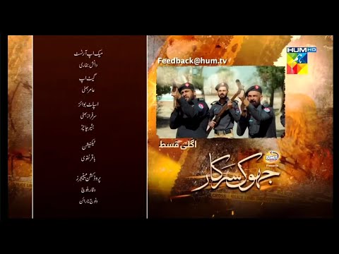 Jhok Sarkar Episode 21 | Jhok Sarkar Episode 22 Promo | Jhok Sarkar Episode | Hiba Bhukhari