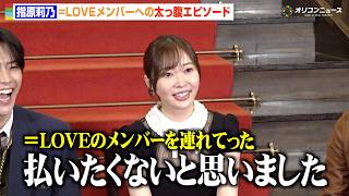 指原莉乃、＝LOVEメンバーへの愛が爆発するも自虐トーク炸裂　“師匠”秋元康を見習うも「払いたくない金額だった」　ABEMAオリジナルドキュメンタリー番組『CELEB SECRET』囲み取材