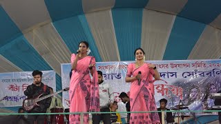 Download lagu Serek serek by wonder sisters rupankrita alankrita | stage performance live show at baghmara mp3