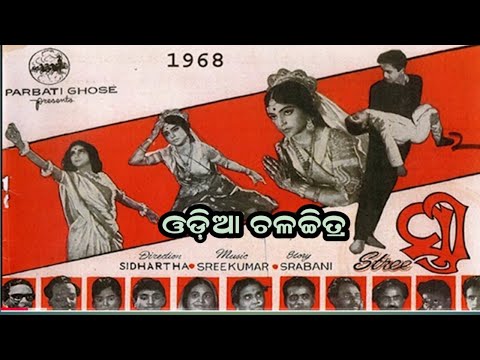 ମୋ ଆଖିର କେତେ କଥା Sandhya Mukherjee Old Movie